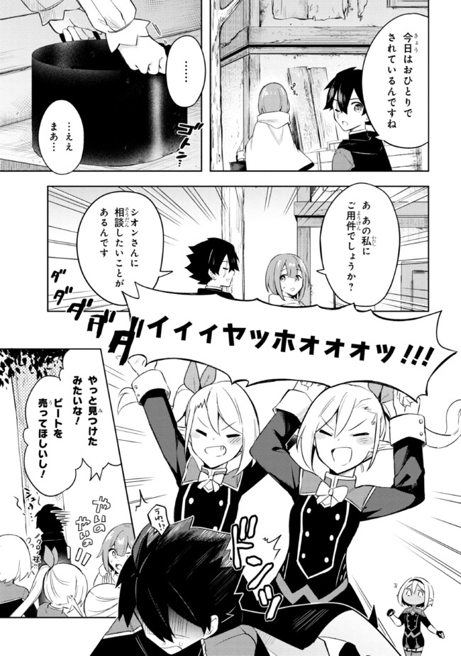 KURO NO SENKI: ISEKAI TEN’I SHITA BOKU GA SAIKYOU NA NO WA BED NO UE DAKE NO YOU DESU (MANGA) - raw - Chapter 9.1 - https://jpdd.ccdd.to/JPDD/kuronosenkiisekaitenishitabokugasaikyounanowabednouedakenoyoudesumanga/174634/vxnco2wsvor.jpg