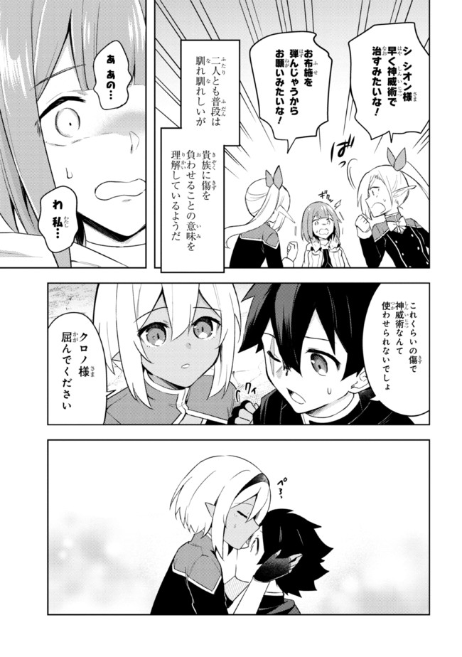 KURO NO SENKI: ISEKAI TEN’I SHITA BOKU GA SAIKYOU NA NO WA BED NO UE DAKE NO YOU DESU (MANGA) - raw - Chapter 9.1 - https://jpdd.ccdd.to/JPDD/kuronosenkiisekaitenishitabokugasaikyounanowabednouedakenoyoudesumanga/174634/y3tpgxmctha.jpg