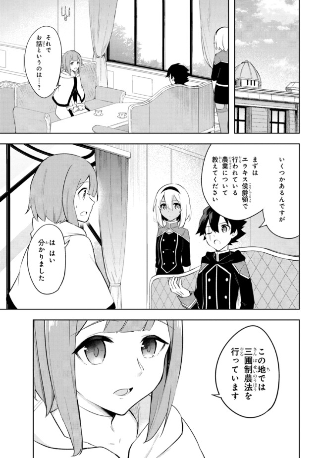 KURO NO SENKI: ISEKAI TEN’I SHITA BOKU GA SAIKYOU NA NO WA BED NO UE DAKE NO YOU DESU (MANGA) - raw - Chapter 9.2 - https://jpdd.ccdd.to/JPDD/kuronosenkiisekaitenishitabokugasaikyounanowabednouedakenoyoudesumanga/176094/fxqezv40bpn.jpg