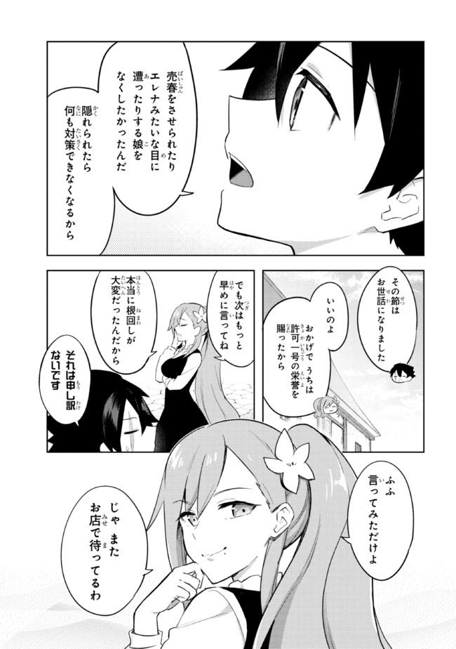 KURO NO SENKI: ISEKAI TEN’I SHITA BOKU GA SAIKYOU NA NO WA BED NO UE DAKE NO YOU DESU (MANGA) - raw - Chapter 9.2 - https://jpdd.ccdd.to/JPDD/kuronosenkiisekaitenishitabokugasaikyounanowabednouedakenoyoudesumanga/176094/o4picbhwxvr.jpg