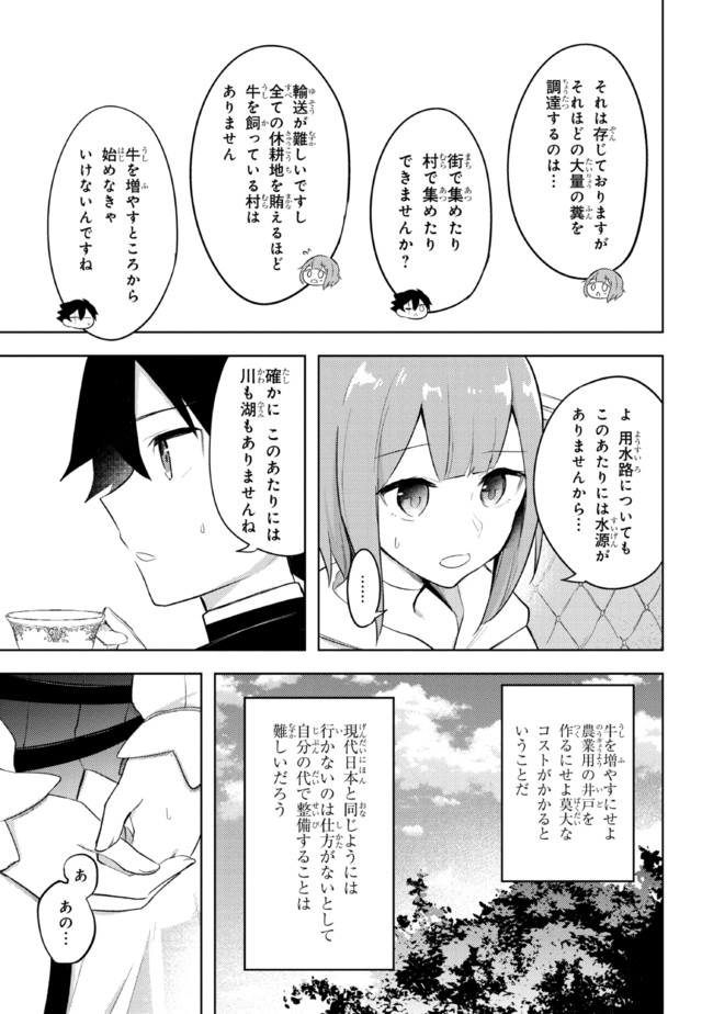 KURO NO SENKI: ISEKAI TEN’I SHITA BOKU GA SAIKYOU NA NO WA BED NO UE DAKE NO YOU DESU (MANGA) - raw - Chapter 9.2 - https://jpdd.ccdd.to/JPDD/kuronosenkiisekaitenishitabokugasaikyounanowabednouedakenoyoudesumanga/176094/o51q21cpamz.jpg