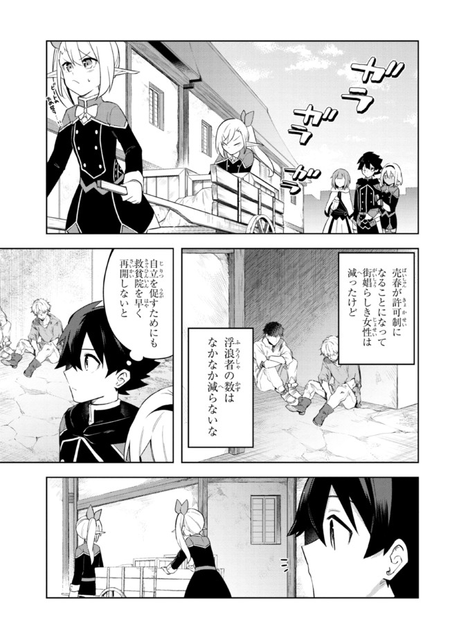 KURO NO SENKI: ISEKAI TEN’I SHITA BOKU GA SAIKYOU NA NO WA BED NO UE DAKE NO YOU DESU (MANGA) - raw - Chapter 9.2 - https://jpdd.ccdd.to/JPDD/kuronosenkiisekaitenishitabokugasaikyounanowabednouedakenoyoudesumanga/176094/tp2z1s0upmw.jpg