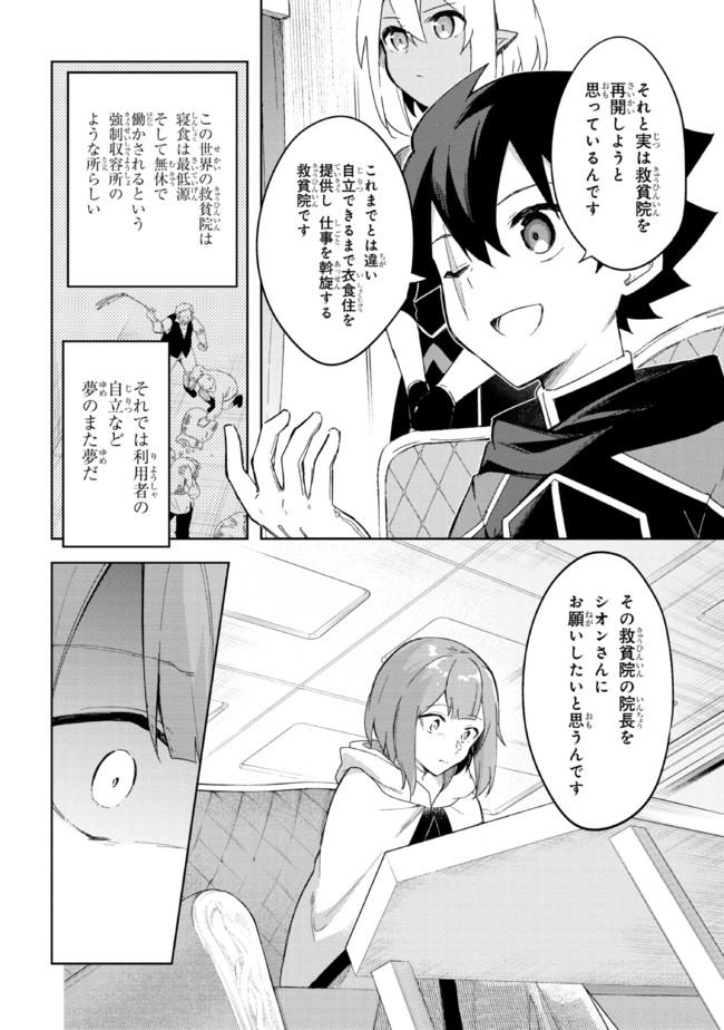 KURO NO SENKI: ISEKAI TEN’I SHITA BOKU GA SAIKYOU NA NO WA BED NO UE DAKE NO YOU DESU (MANGA) - raw - Chapter 9.3 - https://jpdd.ccdd.to/JPDD/kuronosenkiisekaitenishitabokugasaikyounanowabednouedakenoyoudesumanga/177305/0bfajttprxc.jpg