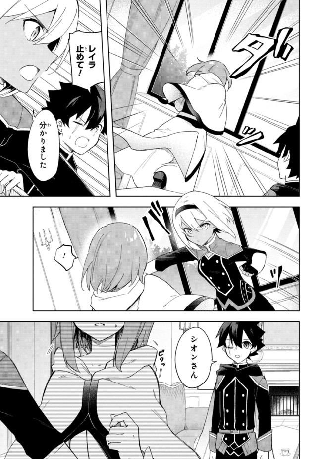 KURO NO SENKI: ISEKAI TEN’I SHITA BOKU GA SAIKYOU NA NO WA BED NO UE DAKE NO YOU DESU (MANGA) - raw - Chapter 9.3 - https://jpdd.ccdd.to/JPDD/kuronosenkiisekaitenishitabokugasaikyounanowabednouedakenoyoudesumanga/177305/3vbokgpvzur.jpg