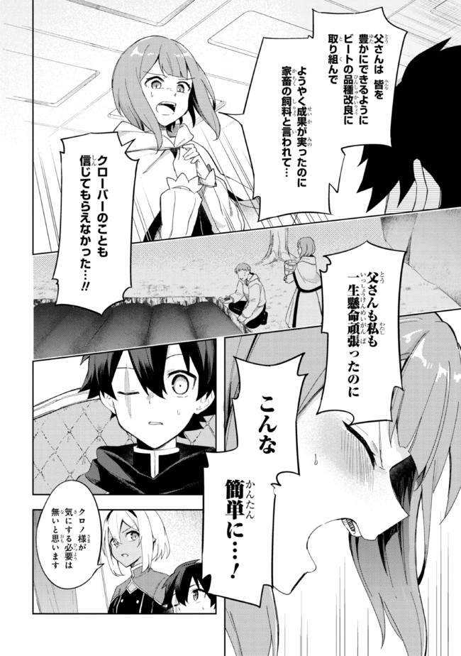 KURO NO SENKI: ISEKAI TEN’I SHITA BOKU GA SAIKYOU NA NO WA BED NO UE DAKE NO YOU DESU (MANGA) - raw - Chapter 9.3 - https://jpdd.ccdd.to/JPDD/kuronosenkiisekaitenishitabokugasaikyounanowabednouedakenoyoudesumanga/177305/k43dziodiyj.jpg