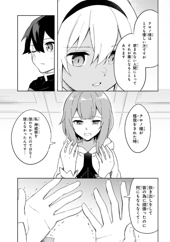 KURO NO SENKI: ISEKAI TEN’I SHITA BOKU GA SAIKYOU NA NO WA BED NO UE DAKE NO YOU DESU (MANGA) - raw - Chapter 9.3 - https://jpdd.ccdd.to/JPDD/kuronosenkiisekaitenishitabokugasaikyounanowabednouedakenoyoudesumanga/177305/qb32izakjec.jpg