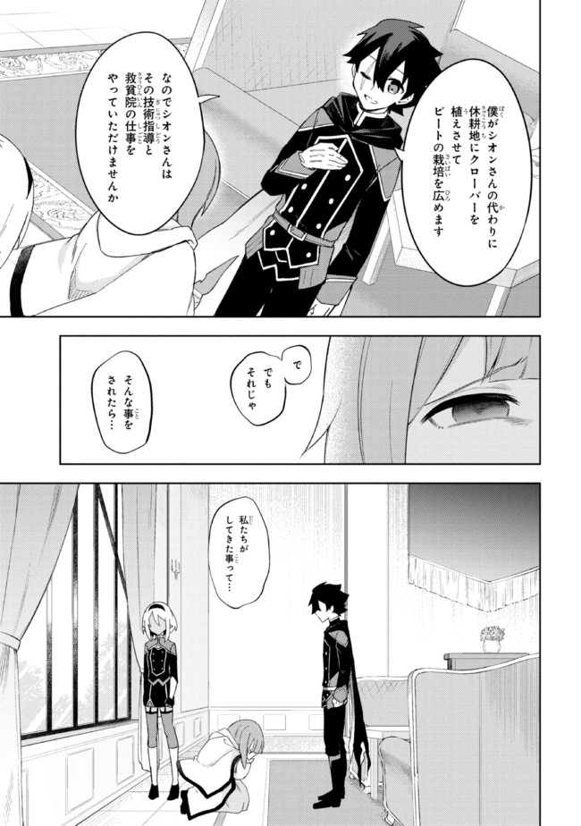 KURO NO SENKI: ISEKAI TEN’I SHITA BOKU GA SAIKYOU NA NO WA BED NO UE DAKE NO YOU DESU (MANGA) - raw - Chapter 9.3 - https://jpdd.ccdd.to/JPDD/kuronosenkiisekaitenishitabokugasaikyounanowabednouedakenoyoudesumanga/177305/zxne1uxzi3g.jpg