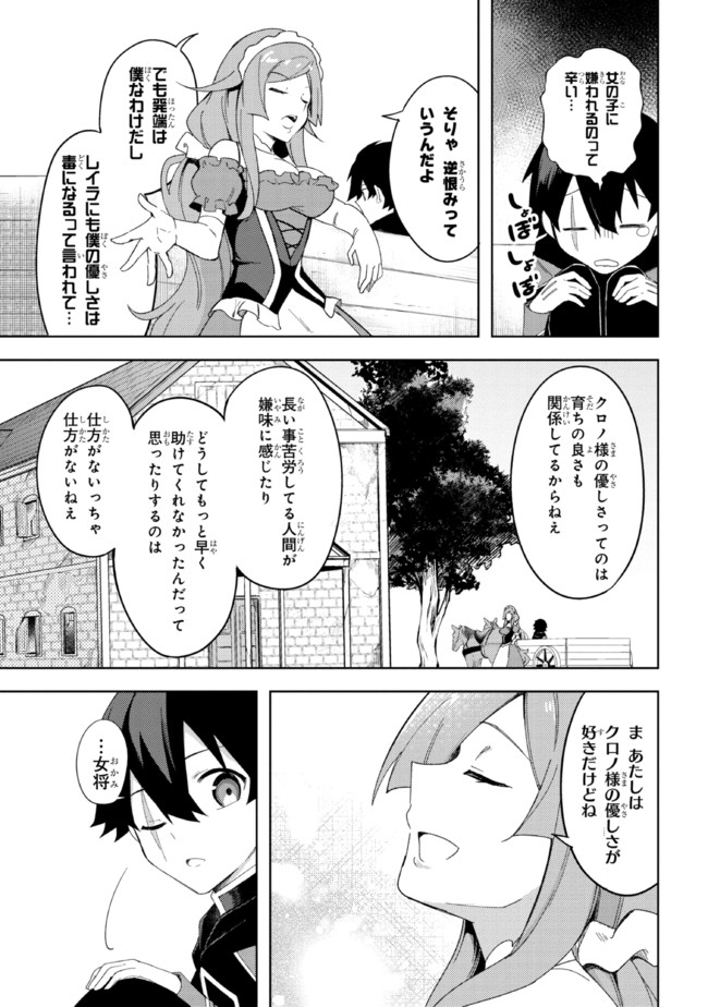 KURO NO SENKI: ISEKAI TEN’I SHITA BOKU GA SAIKYOU NA NO WA BED NO UE DAKE NO YOU DESU (MANGA) - raw - Chapter 10.1 - https://jpdd.ccdd.to/JPDD/kuronosenkiisekaitenishitabokugasaikyounanowabednouedakenoyoudesumanga/180000/0pxv2jjdfws.jpg