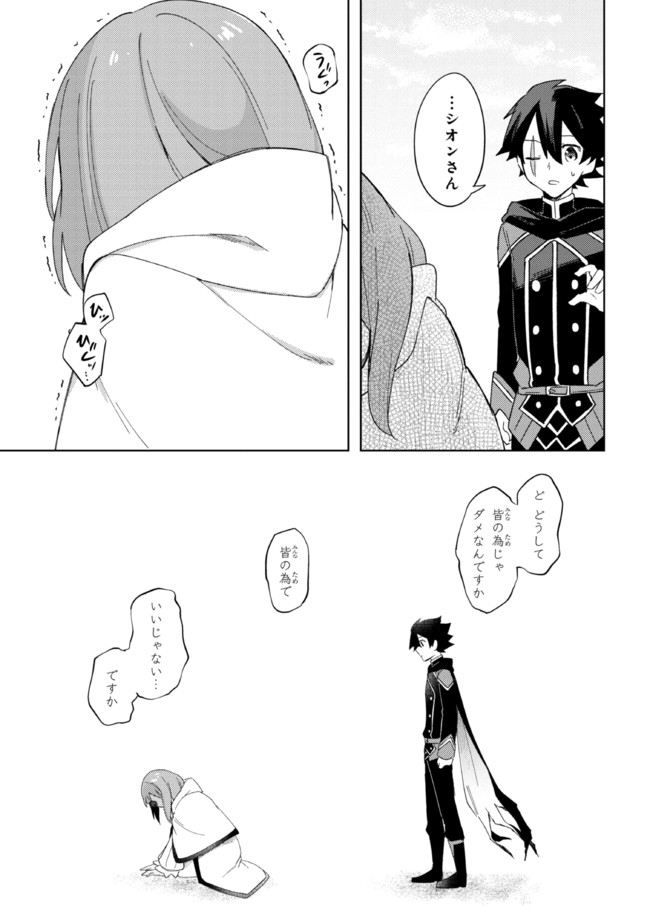 KURO NO SENKI: ISEKAI TEN’I SHITA BOKU GA SAIKYOU NA NO WA BED NO UE DAKE NO YOU DESU (MANGA) - raw - Chapter 10.1 - https://jpdd.ccdd.to/JPDD/kuronosenkiisekaitenishitabokugasaikyounanowabednouedakenoyoudesumanga/180000/1rkpdrdos0o.jpg