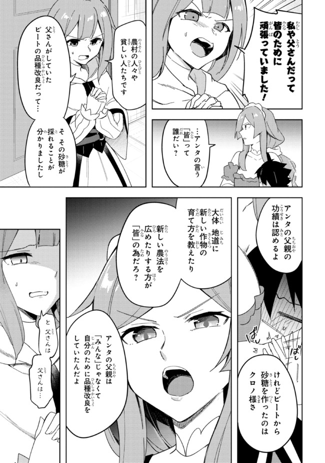 KURO NO SENKI: ISEKAI TEN’I SHITA BOKU GA SAIKYOU NA NO WA BED NO UE DAKE NO YOU DESU (MANGA) - raw - Chapter 10.1 - https://jpdd.ccdd.to/JPDD/kuronosenkiisekaitenishitabokugasaikyounanowabednouedakenoyoudesumanga/180000/25byxfvf0m3.jpg