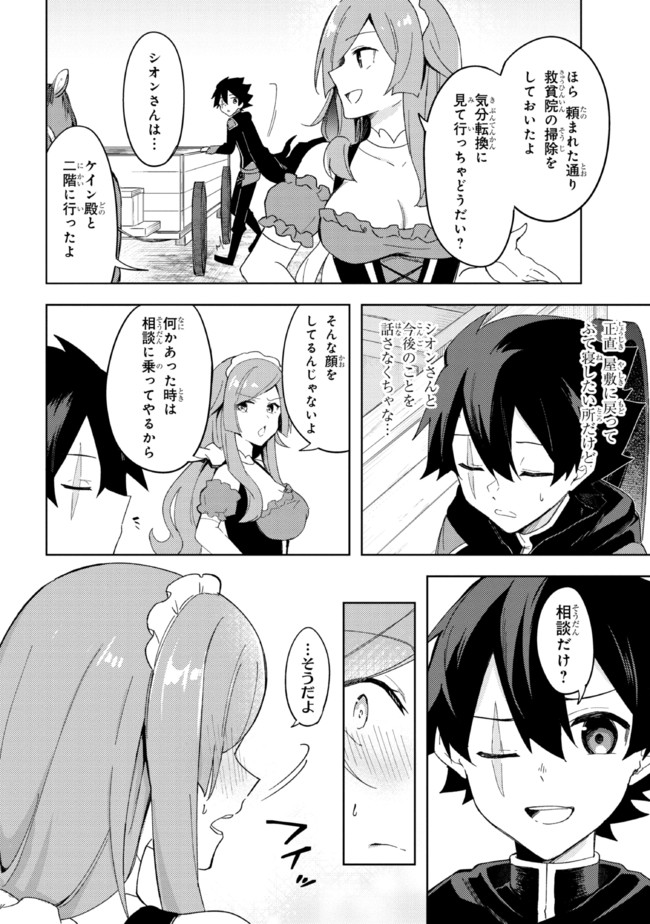 KURO NO SENKI: ISEKAI TEN’I SHITA BOKU GA SAIKYOU NA NO WA BED NO UE DAKE NO YOU DESU (MANGA) - raw - Chapter 10.1 - https://jpdd.ccdd.to/JPDD/kuronosenkiisekaitenishitabokugasaikyounanowabednouedakenoyoudesumanga/180000/34dnxsishtg.jpg