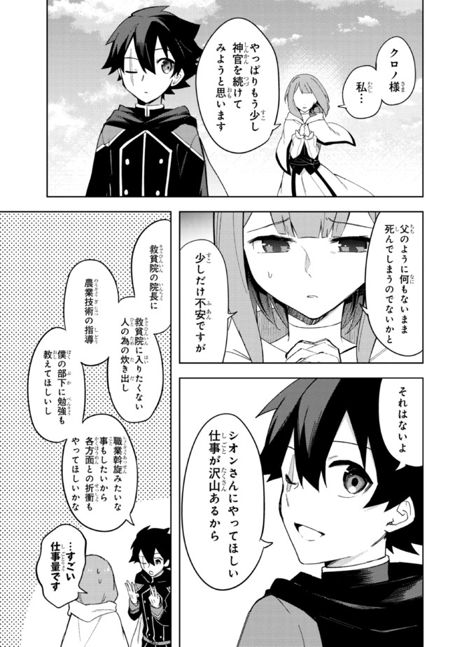 KURO NO SENKI: ISEKAI TEN’I SHITA BOKU GA SAIKYOU NA NO WA BED NO UE DAKE NO YOU DESU (MANGA) - raw - Chapter 10.1 - https://jpdd.ccdd.to/JPDD/kuronosenkiisekaitenishitabokugasaikyounanowabednouedakenoyoudesumanga/180000/35q44jc5tw2.jpg