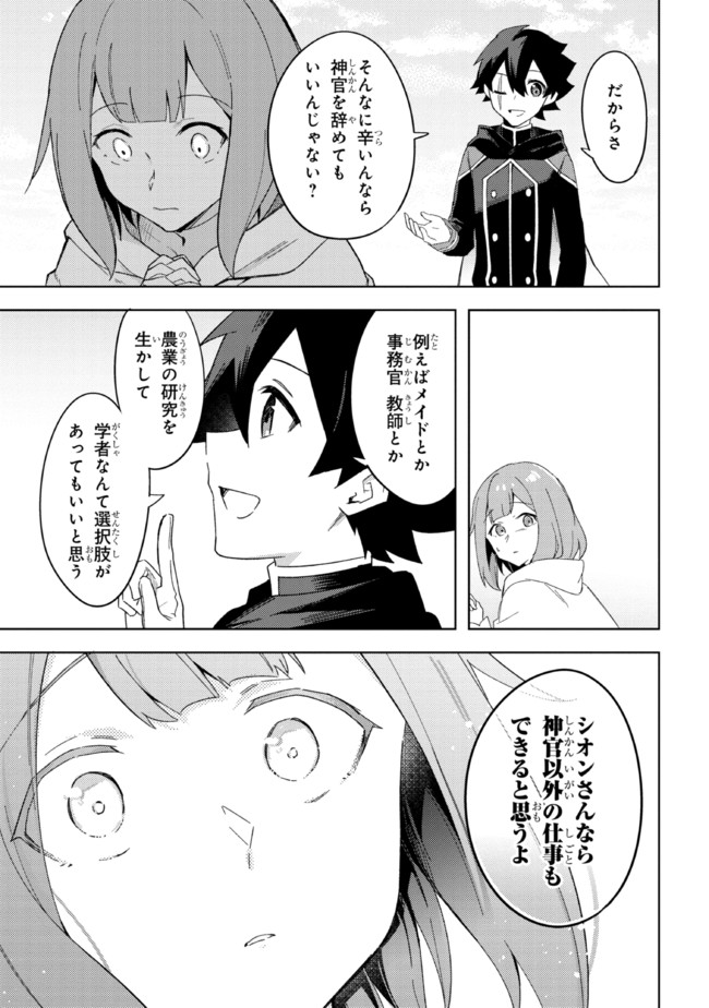 KURO NO SENKI: ISEKAI TEN’I SHITA BOKU GA SAIKYOU NA NO WA BED NO UE DAKE NO YOU DESU (MANGA) - raw - Chapter 10.1 - https://jpdd.ccdd.to/JPDD/kuronosenkiisekaitenishitabokugasaikyounanowabednouedakenoyoudesumanga/180000/5jmshal0crx.jpg