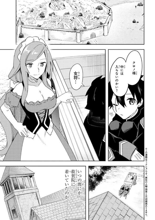 KURO NO SENKI: ISEKAI TEN’I SHITA BOKU GA SAIKYOU NA NO WA BED NO UE DAKE NO YOU DESU (MANGA) - raw - Chapter 10.1 - https://jpdd.ccdd.to/JPDD/kuronosenkiisekaitenishitabokugasaikyounanowabednouedakenoyoudesumanga/180000/5piy32jexxo.jpg