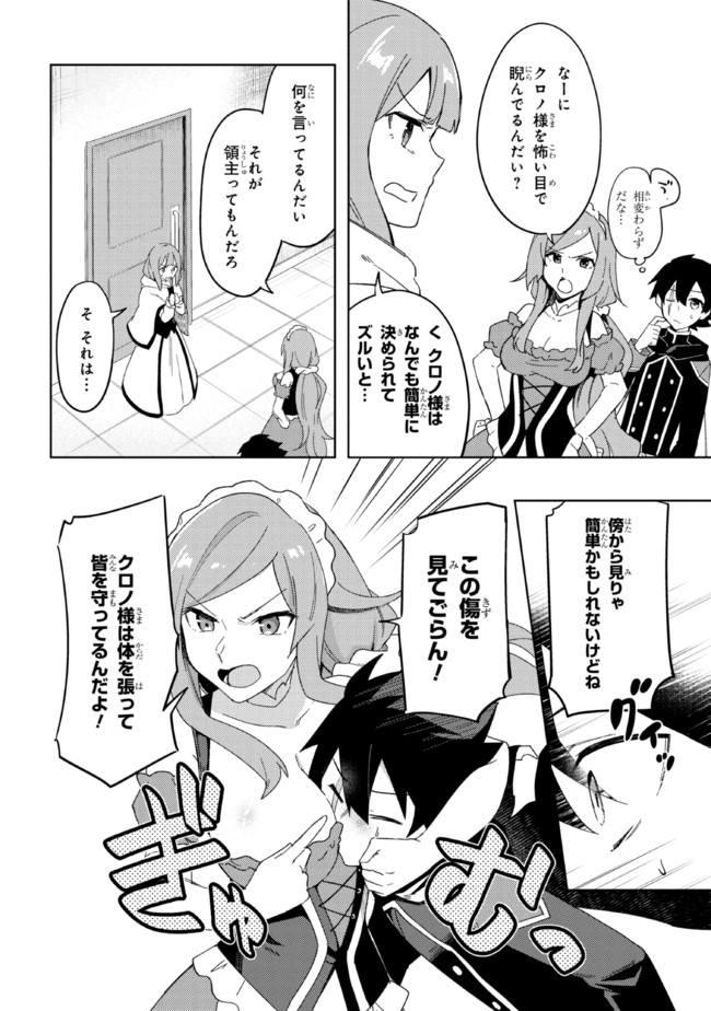 KURO NO SENKI: ISEKAI TEN’I SHITA BOKU GA SAIKYOU NA NO WA BED NO UE DAKE NO YOU DESU (MANGA) - raw - Chapter 10.1 - https://jpdd.ccdd.to/JPDD/kuronosenkiisekaitenishitabokugasaikyounanowabednouedakenoyoudesumanga/180000/ebswk4sgt12.jpg