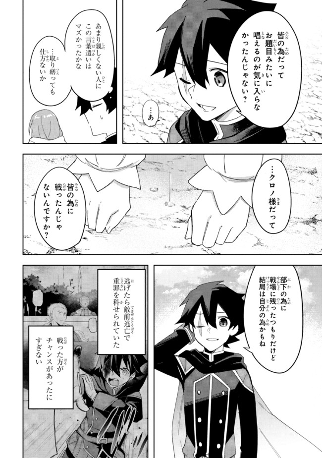 KURO NO SENKI: ISEKAI TEN’I SHITA BOKU GA SAIKYOU NA NO WA BED NO UE DAKE NO YOU DESU (MANGA) - raw - Chapter 10.1 - https://jpdd.ccdd.to/JPDD/kuronosenkiisekaitenishitabokugasaikyounanowabednouedakenoyoudesumanga/180000/ejyl4hx3tze.jpg