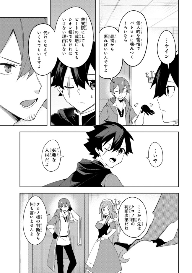 KURO NO SENKI: ISEKAI TEN’I SHITA BOKU GA SAIKYOU NA NO WA BED NO UE DAKE NO YOU DESU (MANGA) - raw - Chapter 10.1 - https://jpdd.ccdd.to/JPDD/kuronosenkiisekaitenishitabokugasaikyounanowabednouedakenoyoudesumanga/180000/fl0yigzwhbl.jpg