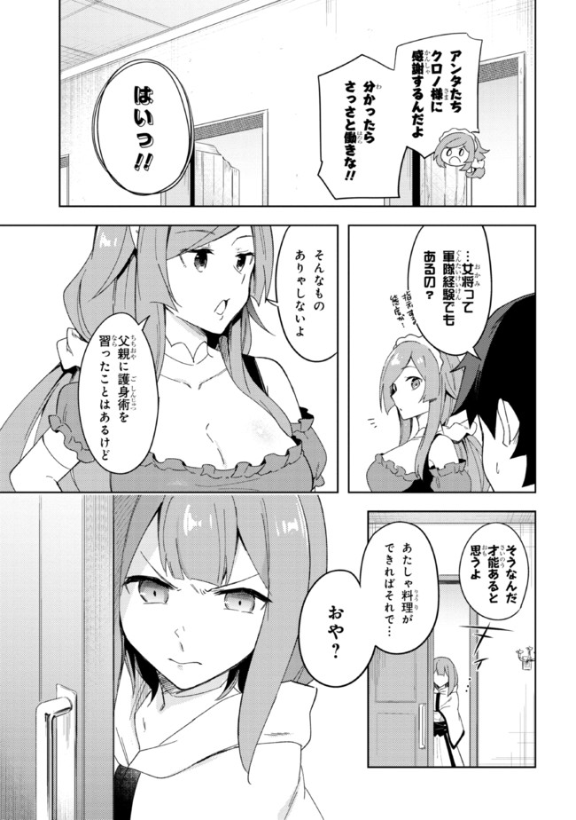 KURO NO SENKI: ISEKAI TEN’I SHITA BOKU GA SAIKYOU NA NO WA BED NO UE DAKE NO YOU DESU (MANGA) - raw - Chapter 10.1 - https://jpdd.ccdd.to/JPDD/kuronosenkiisekaitenishitabokugasaikyounanowabednouedakenoyoudesumanga/180000/fncnurdy3uy.jpg