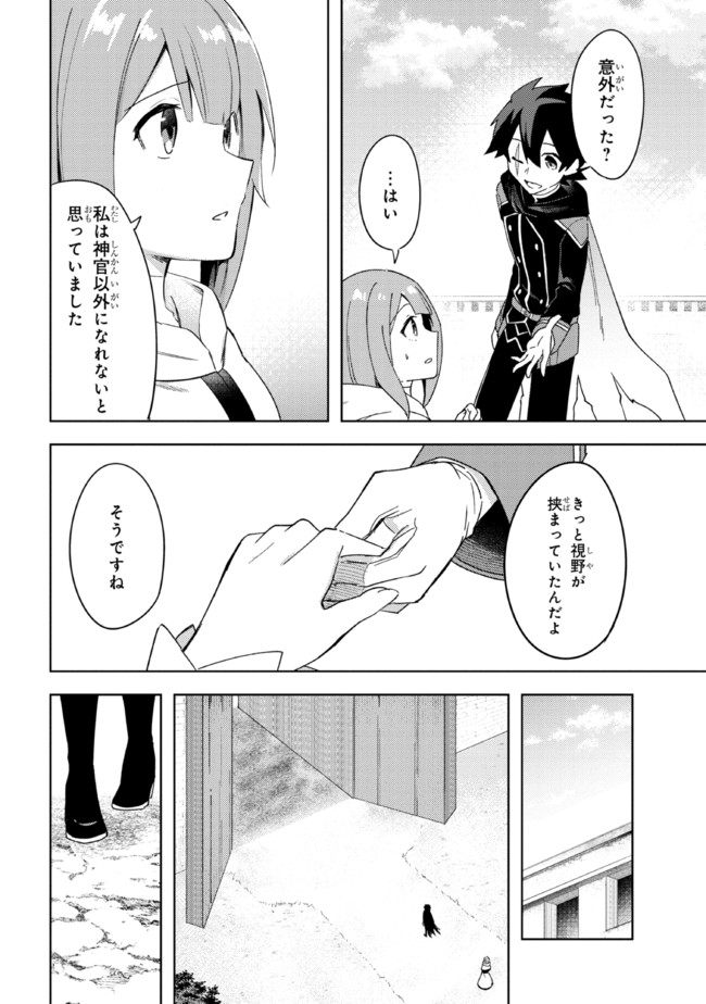 KURO NO SENKI: ISEKAI TEN’I SHITA BOKU GA SAIKYOU NA NO WA BED NO UE DAKE NO YOU DESU (MANGA) - raw - Chapter 10.1 - https://jpdd.ccdd.to/JPDD/kuronosenkiisekaitenishitabokugasaikyounanowabednouedakenoyoudesumanga/180000/hqhzzlrtttb.jpg