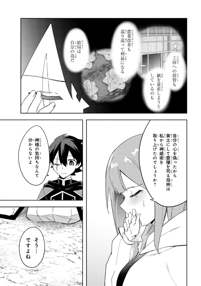 KURO NO SENKI: ISEKAI TEN’I SHITA BOKU GA SAIKYOU NA NO WA BED NO UE DAKE NO YOU DESU (MANGA) - raw - Chapter 10.1 - https://jpdd.ccdd.to/JPDD/kuronosenkiisekaitenishitabokugasaikyounanowabednouedakenoyoudesumanga/180000/jeai0folnrv.jpg