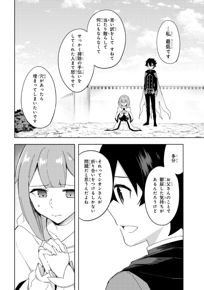 KURO NO SENKI: ISEKAI TEN’I SHITA BOKU GA SAIKYOU NA NO WA BED NO UE DAKE NO YOU DESU (MANGA) - raw - Chapter 10.1 - https://jpdd.ccdd.to/JPDD/kuronosenkiisekaitenishitabokugasaikyounanowabednouedakenoyoudesumanga/180000/jx4zzsz1qba.jpg