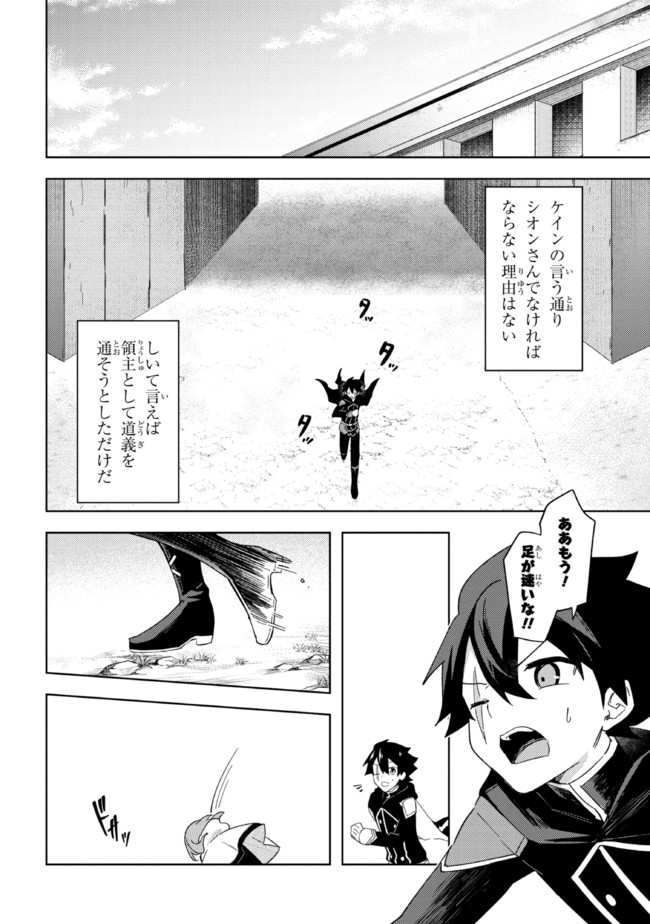 KURO NO SENKI: ISEKAI TEN’I SHITA BOKU GA SAIKYOU NA NO WA BED NO UE DAKE NO YOU DESU (MANGA) - raw - Chapter 10.1 - https://jpdd.ccdd.to/JPDD/kuronosenkiisekaitenishitabokugasaikyounanowabednouedakenoyoudesumanga/180000/l2dkquw5t5s.jpg