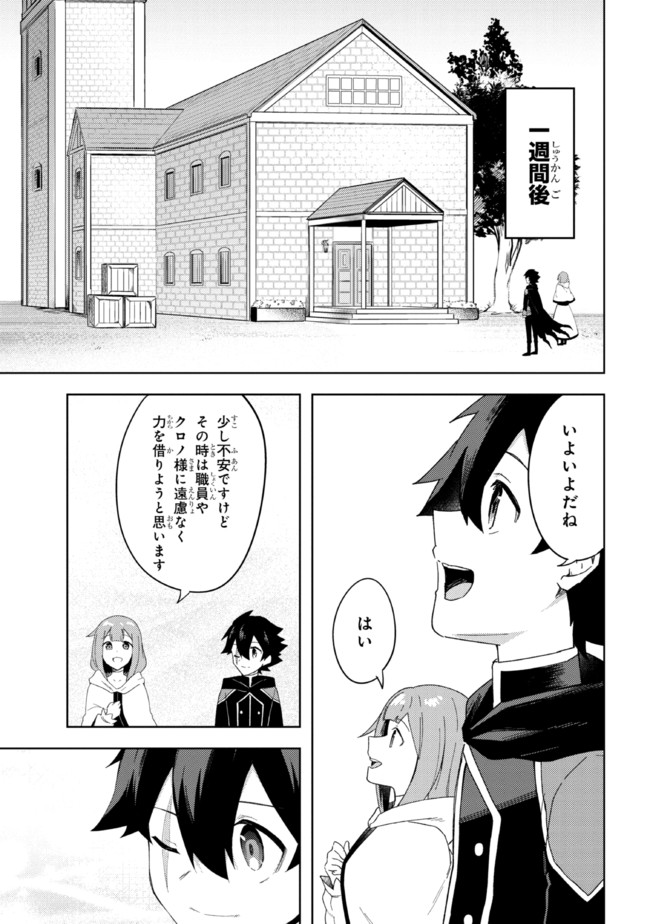 KURO NO SENKI: ISEKAI TEN’I SHITA BOKU GA SAIKYOU NA NO WA BED NO UE DAKE NO YOU DESU (MANGA) - raw - Chapter 10.1 - https://jpdd.ccdd.to/JPDD/kuronosenkiisekaitenishitabokugasaikyounanowabednouedakenoyoudesumanga/180000/wqajok1thlk.jpg