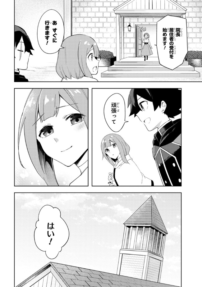 KURO NO SENKI: ISEKAI TEN’I SHITA BOKU GA SAIKYOU NA NO WA BED NO UE DAKE NO YOU DESU (MANGA) - raw - Chapter 10.1 - https://jpdd.ccdd.to/JPDD/kuronosenkiisekaitenishitabokugasaikyounanowabednouedakenoyoudesumanga/180000/xd0ch0srb5d.jpg