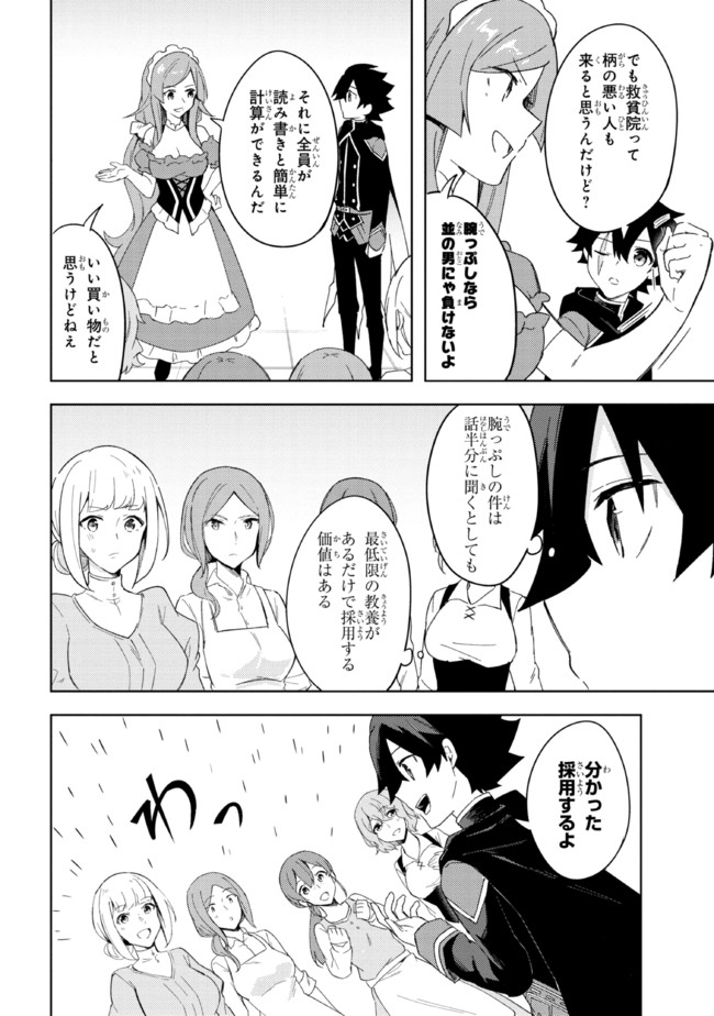 KURO NO SENKI: ISEKAI TEN’I SHITA BOKU GA SAIKYOU NA NO WA BED NO UE DAKE NO YOU DESU (MANGA) - raw - Chapter 10.1 - https://jpdd.ccdd.to/JPDD/kuronosenkiisekaitenishitabokugasaikyounanowabednouedakenoyoudesumanga/180000/xubucrhop5d.jpg