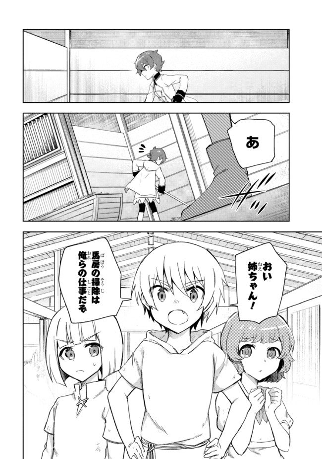 KURO NO SENKI: ISEKAI TEN’I SHITA BOKU GA SAIKYOU NA NO WA BED NO UE DAKE NO YOU DESU (MANGA) - raw - Chapter 11.1 - https://jpdd.ccdd.to/JPDD/kuronosenkiisekaitenishitabokugasaikyounanowabednouedakenoyoudesumanga/192760/dpgeei4figa.jpg