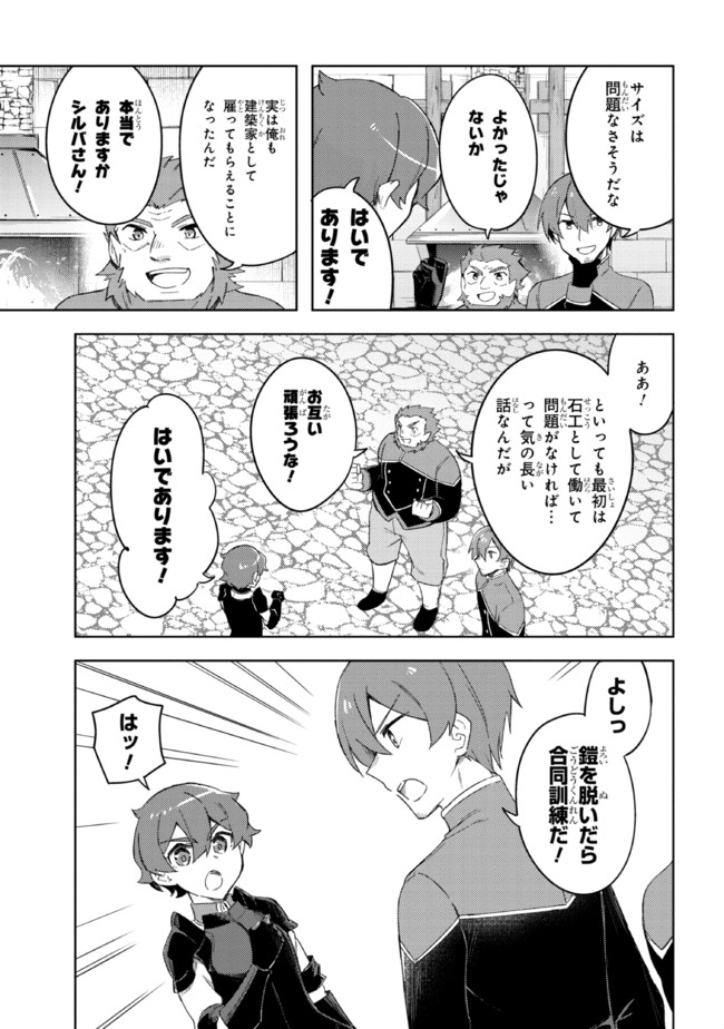 KURO NO SENKI: ISEKAI TEN’I SHITA BOKU GA SAIKYOU NA NO WA BED NO UE DAKE NO YOU DESU (MANGA) - raw - Chapter 11.1 - https://jpdd.ccdd.to/JPDD/kuronosenkiisekaitenishitabokugasaikyounanowabednouedakenoyoudesumanga/192760/f15qpptqpti.jpg