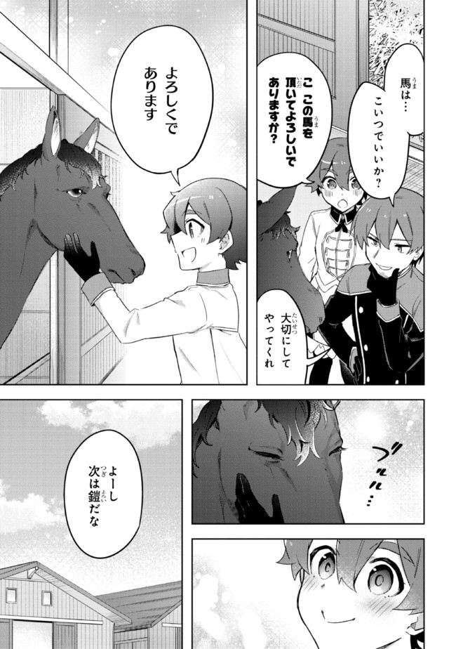 KURO NO SENKI: ISEKAI TEN’I SHITA BOKU GA SAIKYOU NA NO WA BED NO UE DAKE NO YOU DESU (MANGA) - raw - Chapter 11.1 - https://jpdd.ccdd.to/JPDD/kuronosenkiisekaitenishitabokugasaikyounanowabednouedakenoyoudesumanga/192760/fzq4gmqikzf.jpg