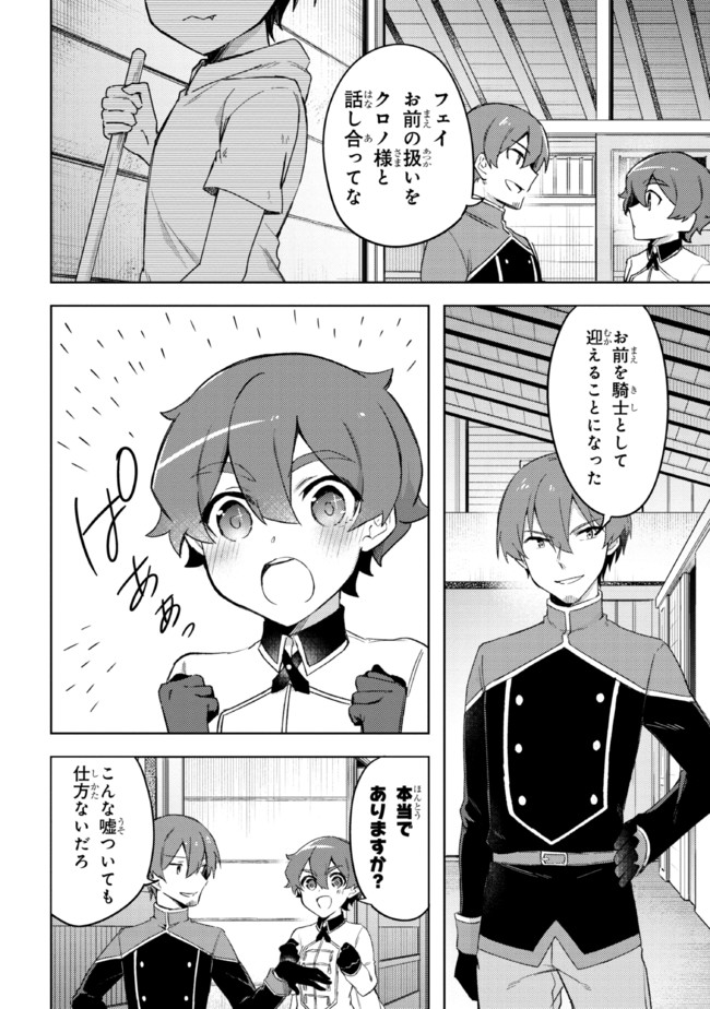 KURO NO SENKI: ISEKAI TEN’I SHITA BOKU GA SAIKYOU NA NO WA BED NO UE DAKE NO YOU DESU (MANGA) - raw - Chapter 11.1 - https://jpdd.ccdd.to/JPDD/kuronosenkiisekaitenishitabokugasaikyounanowabednouedakenoyoudesumanga/192760/i2ctabxjag4.jpg