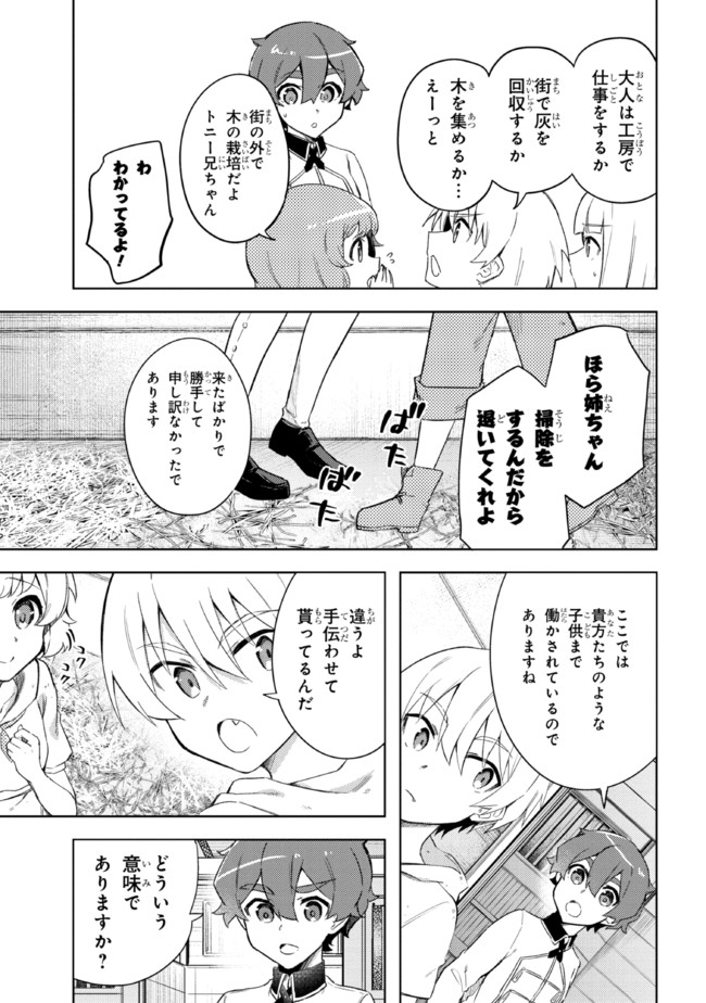 KURO NO SENKI: ISEKAI TEN’I SHITA BOKU GA SAIKYOU NA NO WA BED NO UE DAKE NO YOU DESU (MANGA) - raw - Chapter 11.1 - https://jpdd.ccdd.to/JPDD/kuronosenkiisekaitenishitabokugasaikyounanowabednouedakenoyoudesumanga/192760/jo4pwx1hy00.jpg