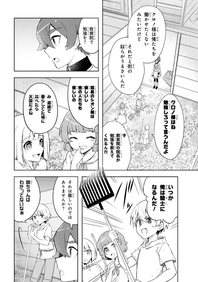KURO NO SENKI: ISEKAI TEN’I SHITA BOKU GA SAIKYOU NA NO WA BED NO UE DAKE NO YOU DESU (MANGA) - raw - Chapter 11.1 - https://jpdd.ccdd.to/JPDD/kuronosenkiisekaitenishitabokugasaikyounanowabednouedakenoyoudesumanga/192760/qcqbwt0jic0.jpg