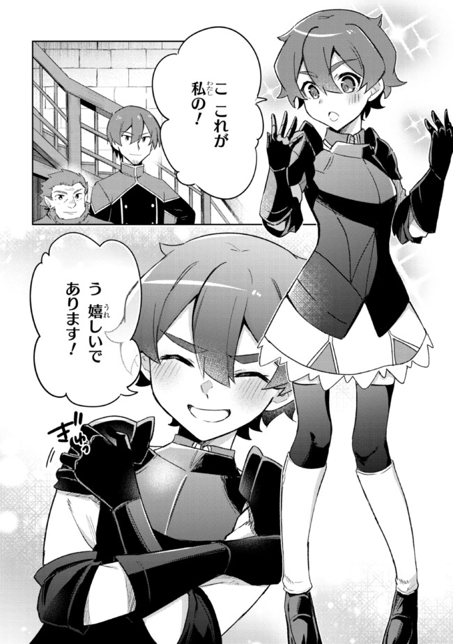 KURO NO SENKI: ISEKAI TEN’I SHITA BOKU GA SAIKYOU NA NO WA BED NO UE DAKE NO YOU DESU (MANGA) - raw - Chapter 11.1 - https://jpdd.ccdd.to/JPDD/kuronosenkiisekaitenishitabokugasaikyounanowabednouedakenoyoudesumanga/192760/rgkjwjtovt3.jpg