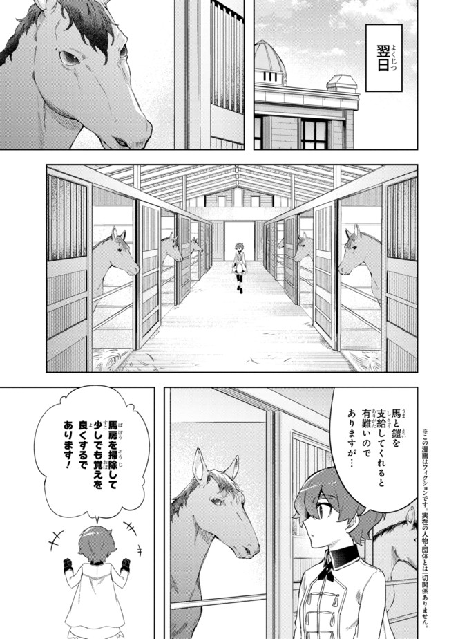 KURO NO SENKI: ISEKAI TEN’I SHITA BOKU GA SAIKYOU NA NO WA BED NO UE DAKE NO YOU DESU (MANGA) - raw - Chapter 11.1 - https://jpdd.ccdd.to/JPDD/kuronosenkiisekaitenishitabokugasaikyounanowabednouedakenoyoudesumanga/192760/w0ugdklatzs.jpg