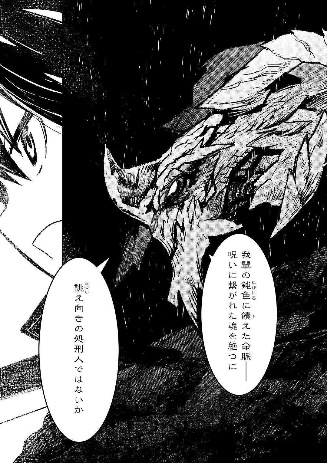 KURO NO SOUZOU SHOUKANSHI - TENSEISHA NO HANGYAKU - raw - Chapter 24 - https://jpdd.ccdd.to/JPDD/kuronosouzoushoukanshitenseishanohangyaku/104668/0cci1svvqgb.jpg
