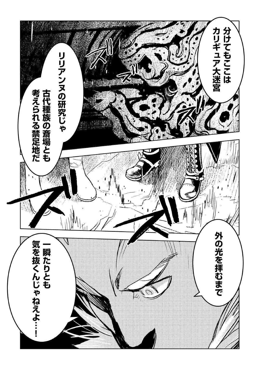 KURO NO SOUZOU SHOUKANSHI - TENSEISHA NO HANGYAKU - raw - Chapter 24 - https://jpdd.ccdd.to/JPDD/kuronosouzoushoukanshitenseishanohangyaku/104668/0xz5sbid3jw.jpg
