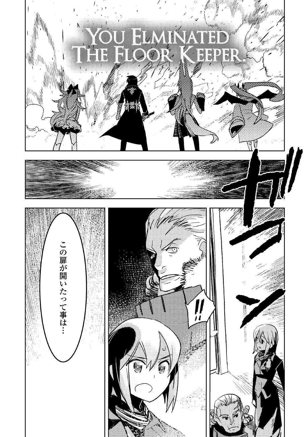 KURO NO SOUZOU SHOUKANSHI - TENSEISHA NO HANGYAKU - raw - Chapter 24 - https://jpdd.ccdd.to/JPDD/kuronosouzoushoukanshitenseishanohangyaku/104668/4iruidzcil1.jpg