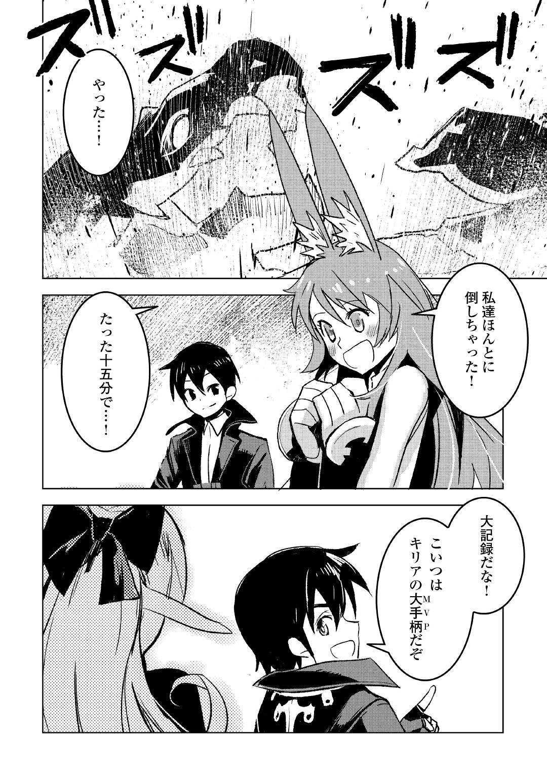 KURO NO SOUZOU SHOUKANSHI - TENSEISHA NO HANGYAKU - raw - Chapter 24 - https://jpdd.ccdd.to/JPDD/kuronosouzoushoukanshitenseishanohangyaku/104668/gblfbl1i1kh.jpg