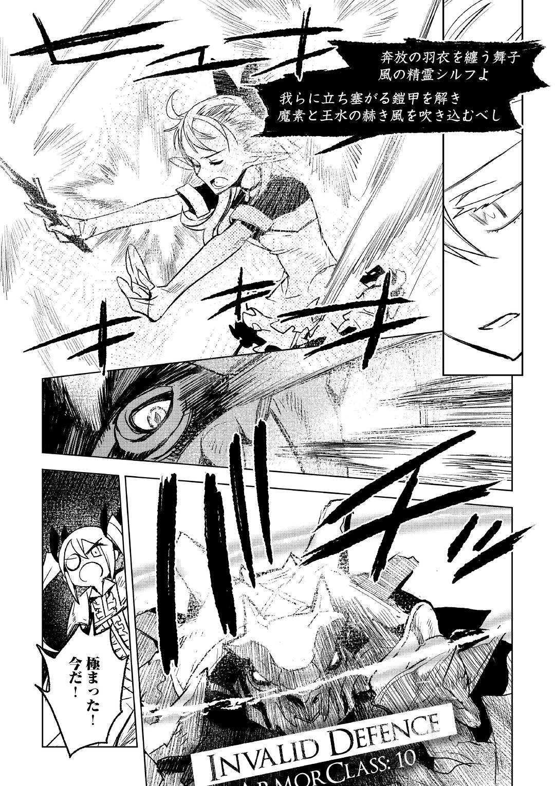 KURO NO SOUZOU SHOUKANSHI - TENSEISHA NO HANGYAKU - raw - Chapter 24 - https://jpdd.ccdd.to/JPDD/kuronosouzoushoukanshitenseishanohangyaku/104668/lwsuq42dfvc.jpg