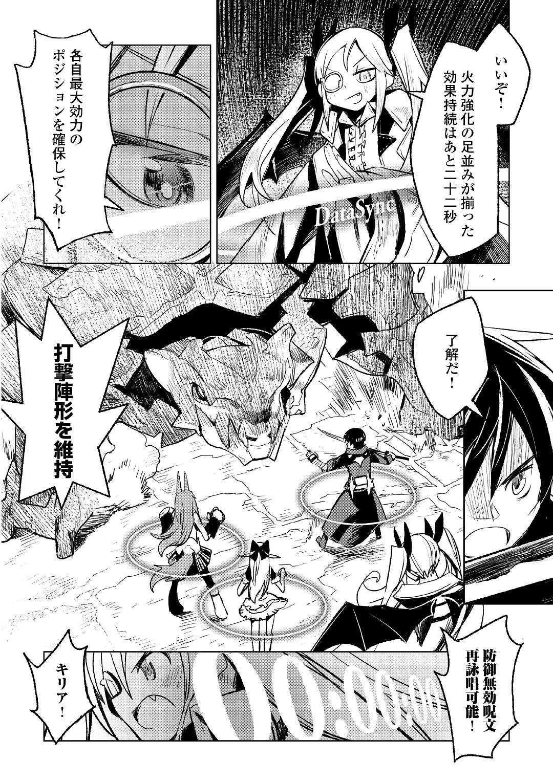 KURO NO SOUZOU SHOUKANSHI - TENSEISHA NO HANGYAKU - raw - Chapter 24 - https://jpdd.ccdd.to/JPDD/kuronosouzoushoukanshitenseishanohangyaku/104668/uvs25cbtfed.jpg