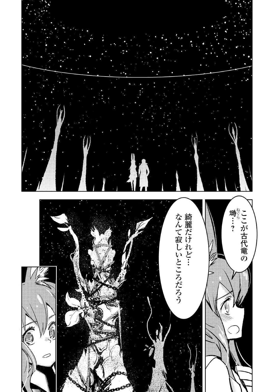 KURO NO SOUZOU SHOUKANSHI - TENSEISHA NO HANGYAKU - raw - Chapter 25 - https://jpdd.ccdd.to/JPDD/kuronosouzoushoukanshitenseishanohangyaku/110901/3oi3h4y0r2h.jpg