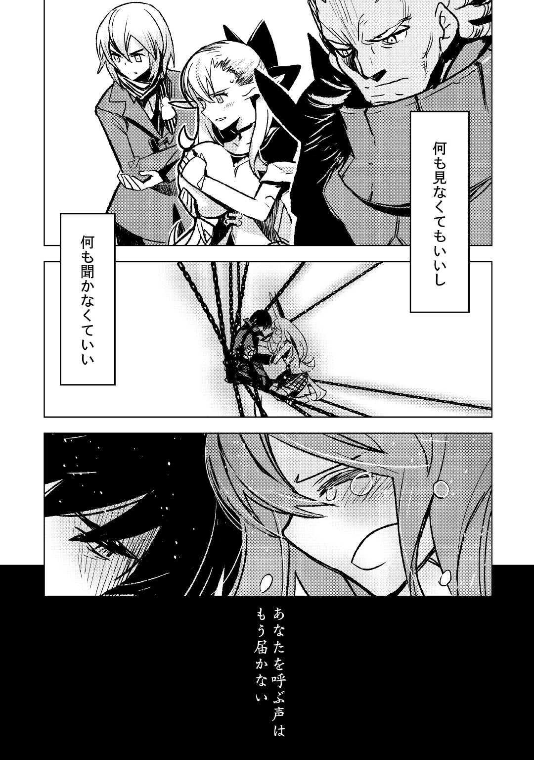KURO NO SOUZOU SHOUKANSHI - TENSEISHA NO HANGYAKU - raw - Chapter 25.2 - https://jpdd.ccdd.to/JPDD/kuronosouzoushoukanshitenseishanohangyaku/112385/agwazlw0sly.jpg