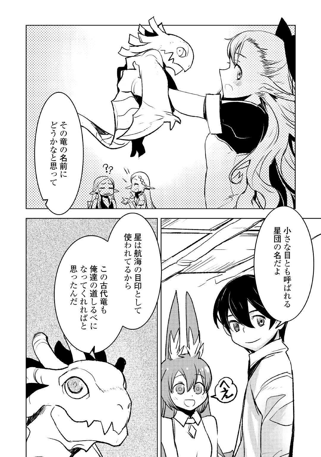 KURO NO SOUZOU SHOUKANSHI - TENSEISHA NO HANGYAKU - raw - Chapter 26 - https://jpdd.ccdd.to/JPDD/kuronosouzoushoukanshitenseishanohangyaku/118465/b4dkmtad1qt.jpg
