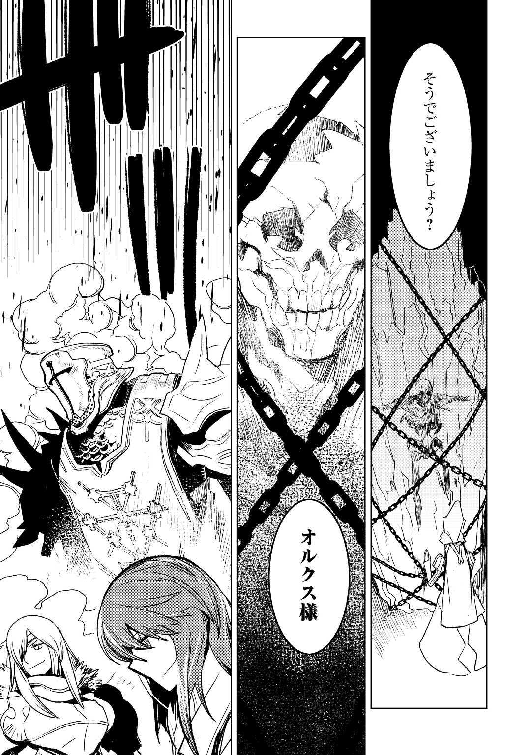 KURO NO SOUZOU SHOUKANSHI - TENSEISHA NO HANGYAKU - raw - Chapter 26 - https://jpdd.ccdd.to/JPDD/kuronosouzoushoukanshitenseishanohangyaku/118465/l2y3lapl5re.jpg
