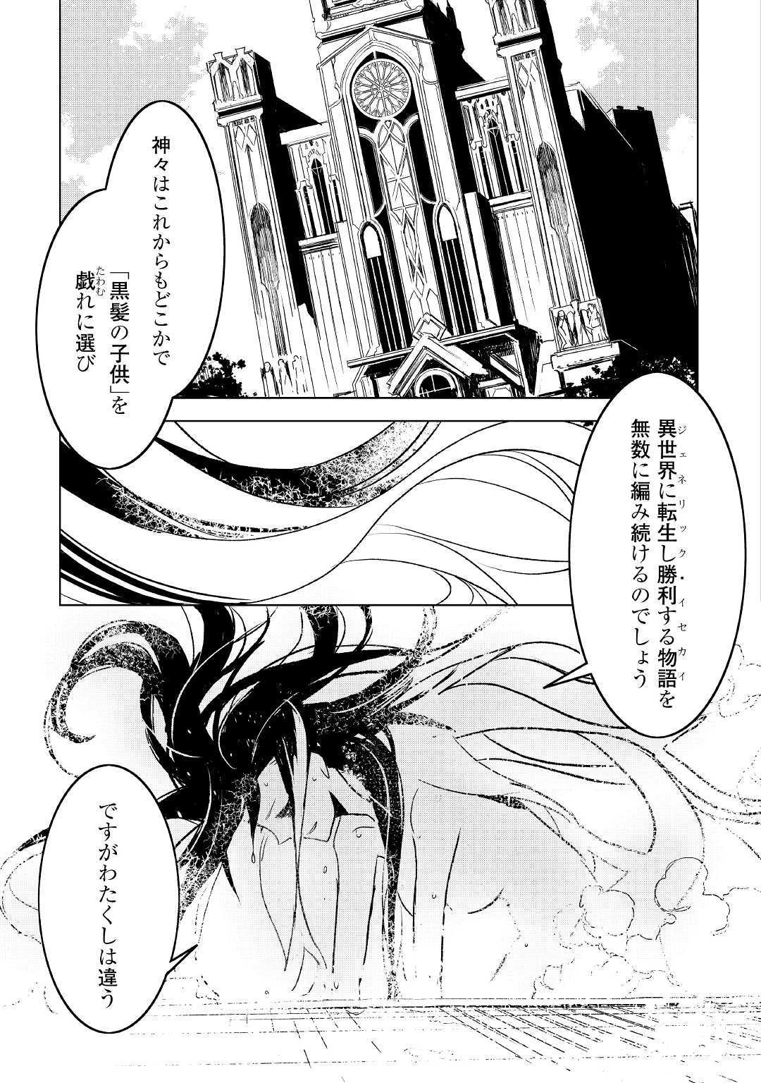 KURO NO SOUZOU SHOUKANSHI - TENSEISHA NO HANGYAKU - raw - Chapter 26 - https://jpdd.ccdd.to/JPDD/kuronosouzoushoukanshitenseishanohangyaku/118465/vpe10tg5q0z.jpg