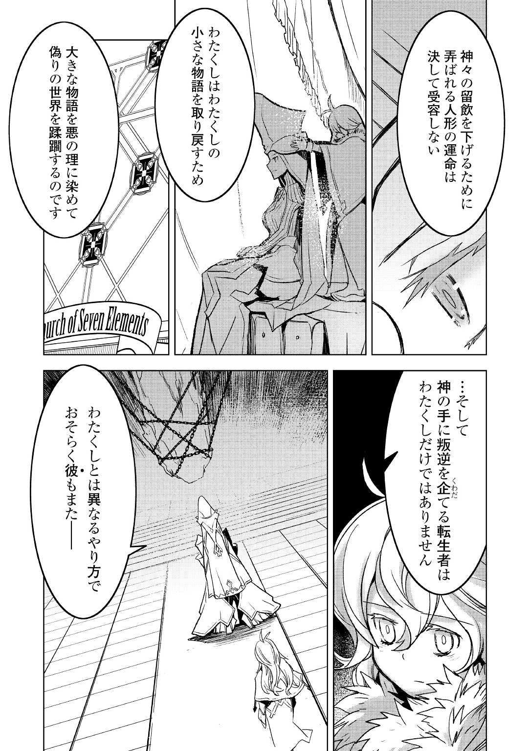 KURO NO SOUZOU SHOUKANSHI - TENSEISHA NO HANGYAKU - raw - Chapter 26 - https://jpdd.ccdd.to/JPDD/kuronosouzoushoukanshitenseishanohangyaku/118465/y40aqslaans.jpg
