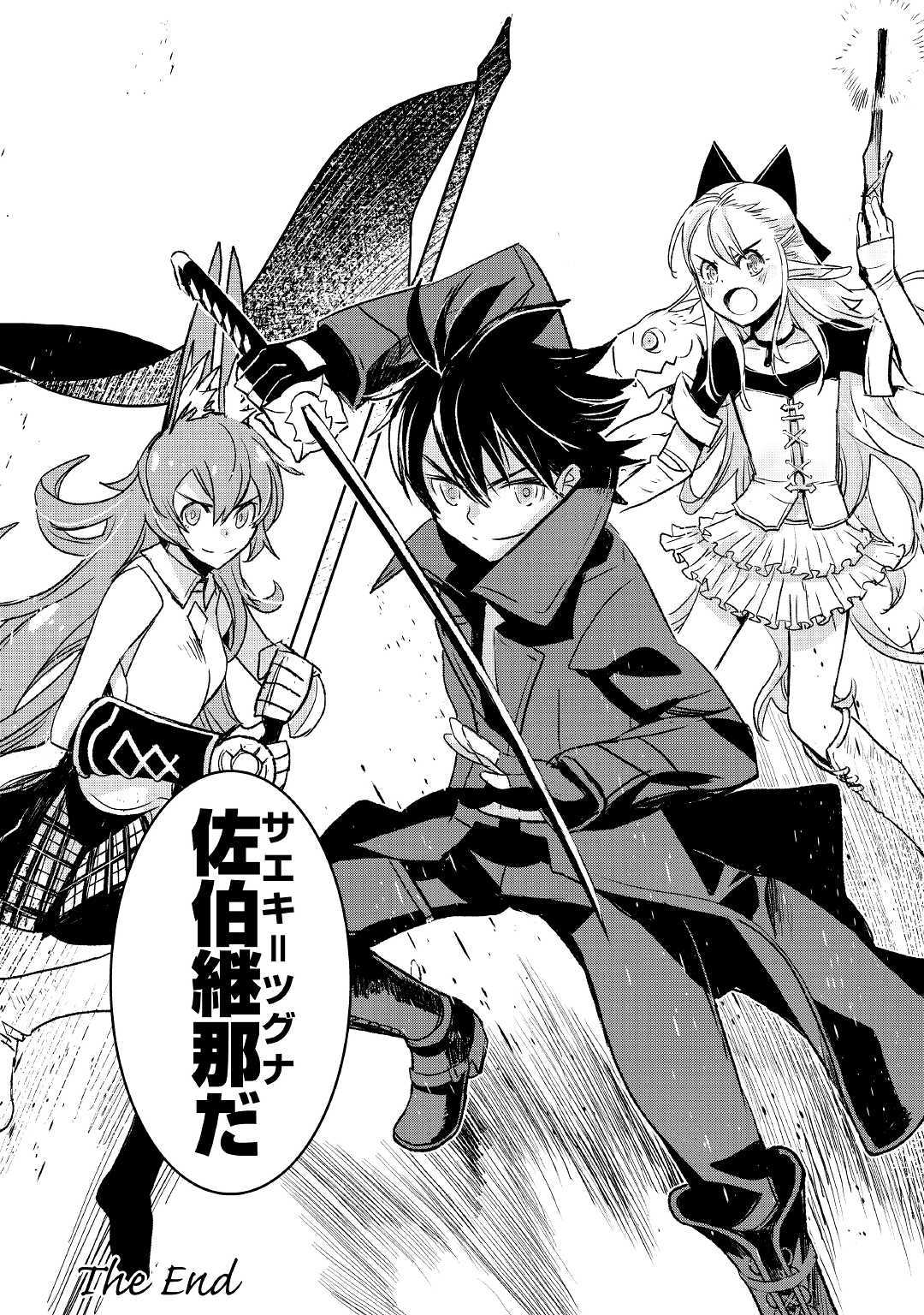 KURO NO SOUZOU SHOUKANSHI - TENSEISHA NO HANGYAKU - raw - Chapter 26 - https://jpdd.ccdd.to/JPDD/kuronosouzoushoukanshitenseishanohangyaku/118465/yh1rt0he1dt.jpg